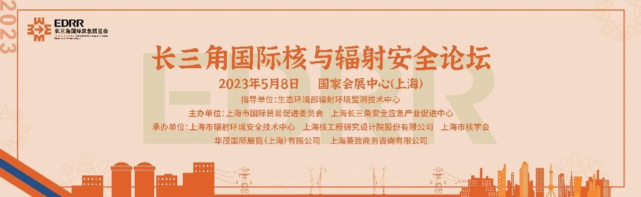 EDRR 2023 Ҫ˶׽ס!ͼ7