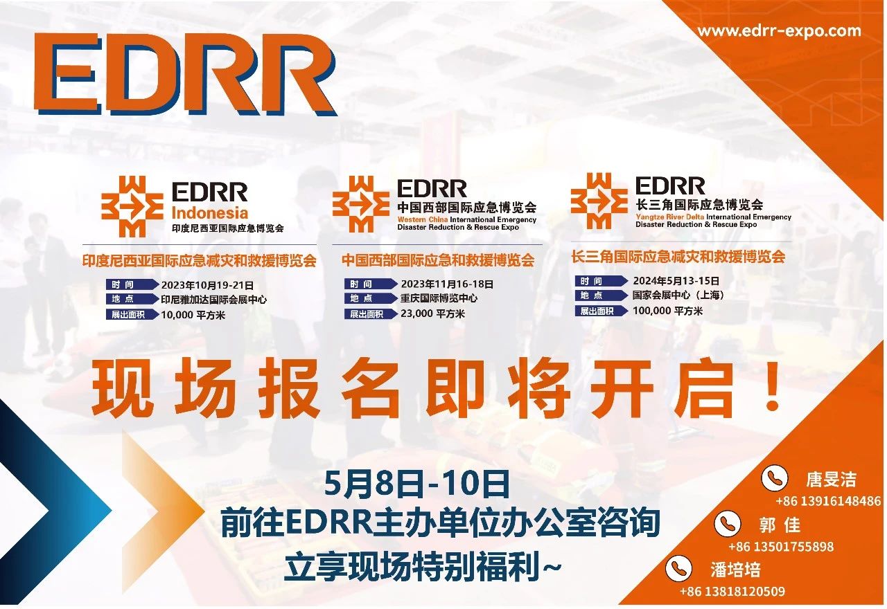 EDRR 2023 Ҫ˶׽ס!ͼ18