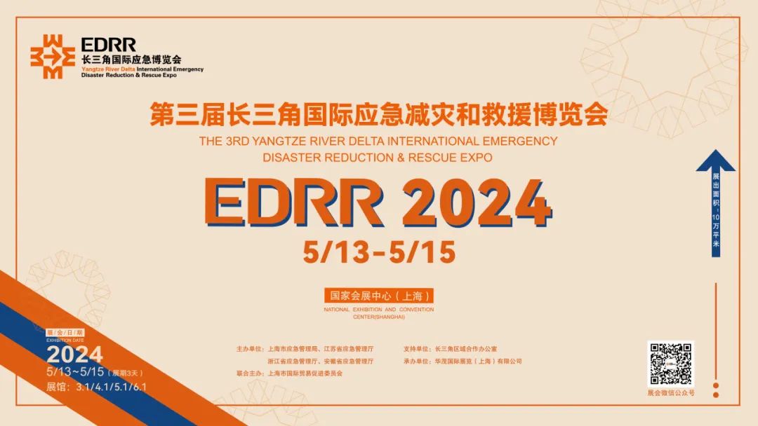 EDRR ͧyth206ٷӦչ2024 չȾ